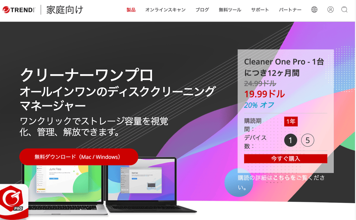 Cleaner One Pro
